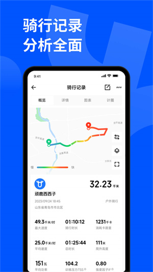 顽鹿运动2