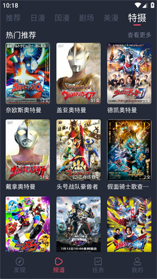 动漫共和国免费纯净版0