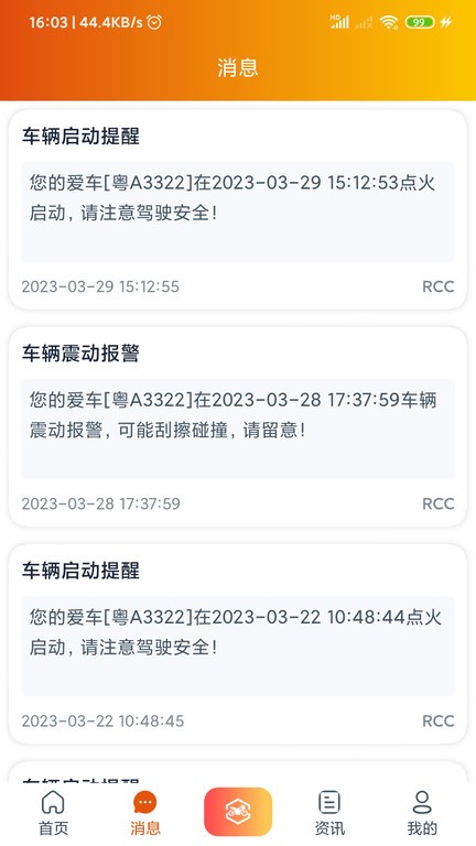 突破者行车记录仪1