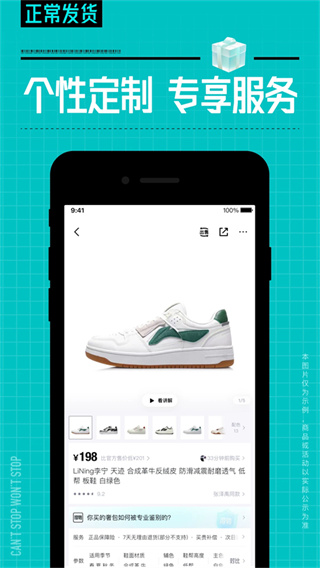 得物商城app2