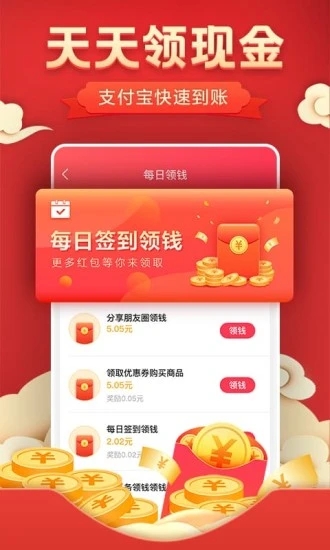 优惠券多多软件0