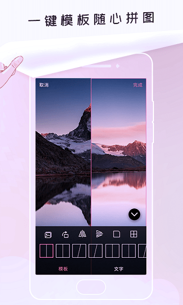 手机无痕p图app0