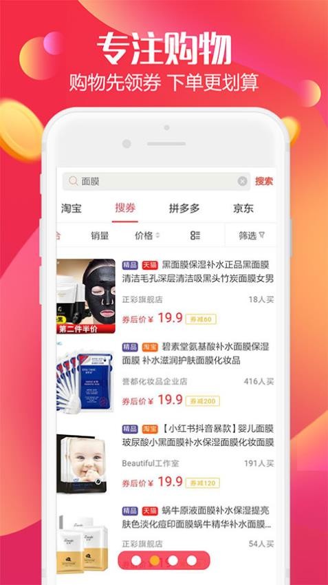 返利高佣联盟免费版2