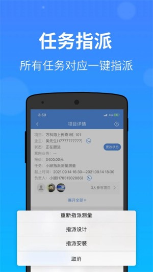测量大师3