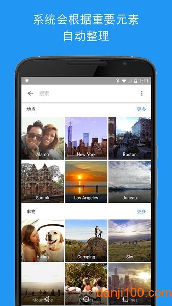 Google Photos中文版0
