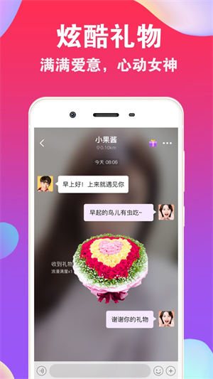 爱聊交友免费版0