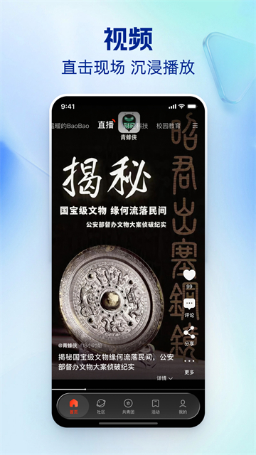 中国青年报手机客户端(高考作文题)0