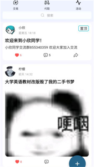 小欣同学2