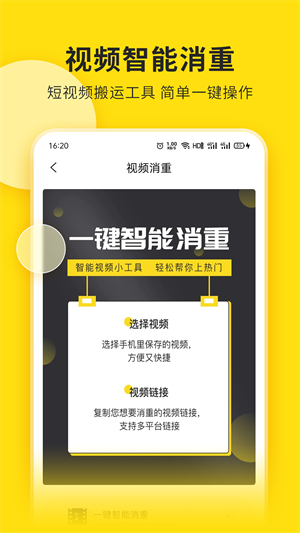 提词宝1