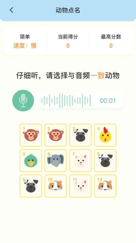 小优专注最新版0