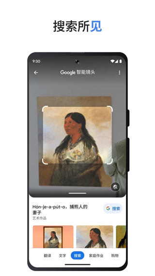 谷歌安卓版app下载1