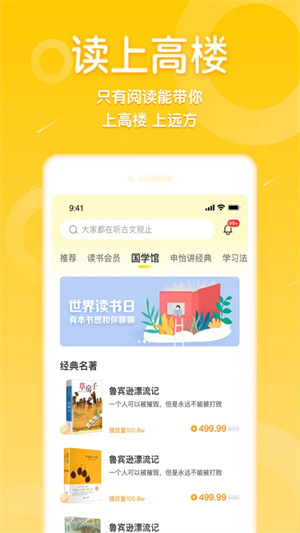 申怡读书app1