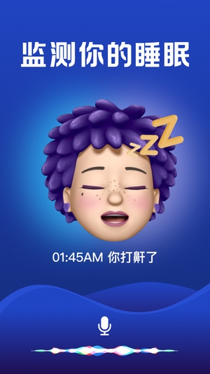 熊猫睡眠0