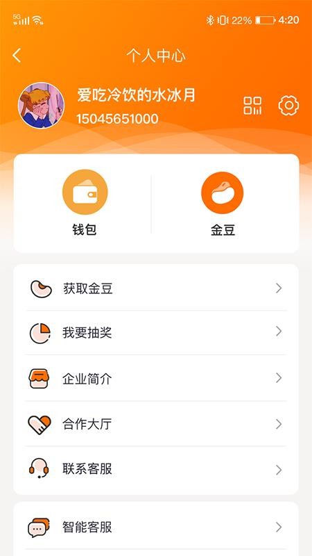 小保姆家政软件3