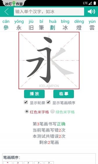 汉字转拼音app1