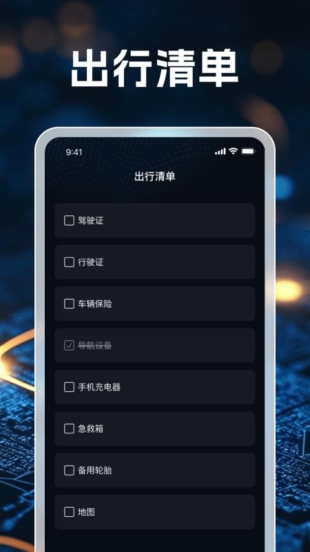 3D畅行无忧导航最新版0