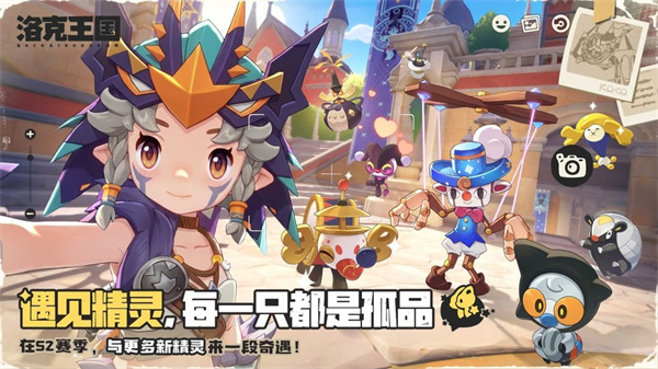洛克王国世界s33