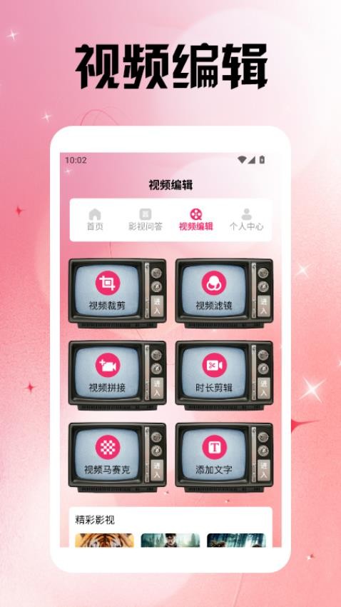虾皮视频追剧达人手机版1