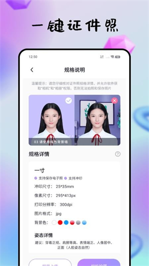 海报生成器app1