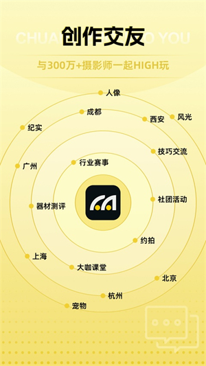 米拍摄影app4