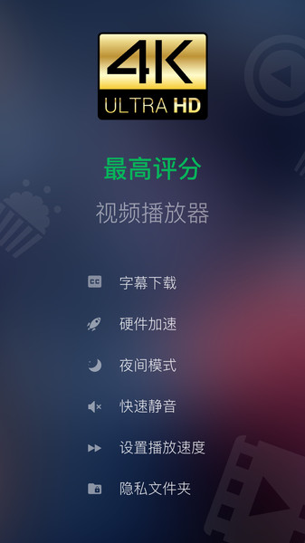 xplayer app0
