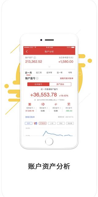 中原证券财升宝app1