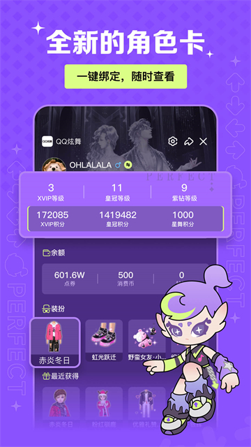 掌上炫舞0