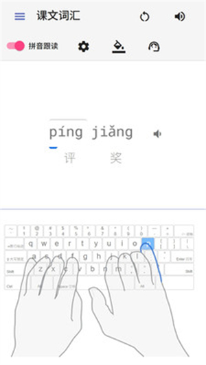 打字侠2