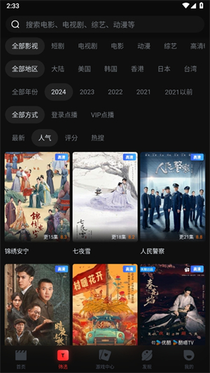 一起看视频播放器app3