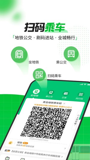 青岛地铁0