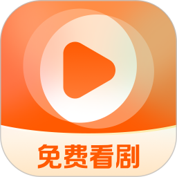 红豆短剧场app免费版