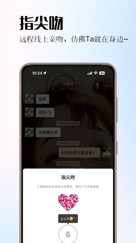 情侣签app手机版3