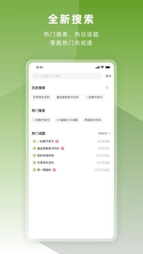 零汽车app2