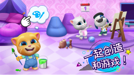 汤姆猫总动员国际服最新版3