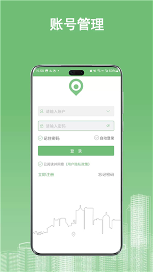 物联在线3