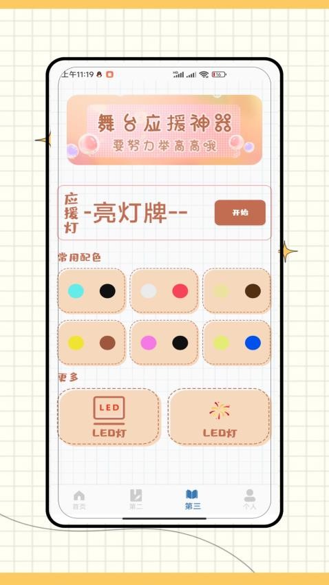 紫光灯手电官方版2