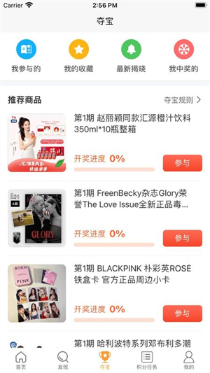 豆豆饭app最新版1