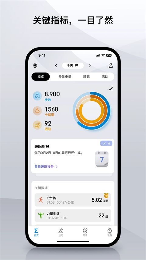 Zepp老版本0