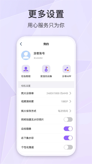 定制时间水印相机软件0