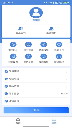 康岁健康体检网上预约管理系统2