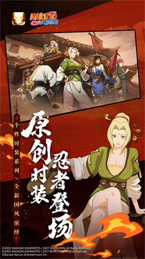 火影忍者疾风传阿浪版2