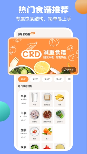 怪兽轻断食1