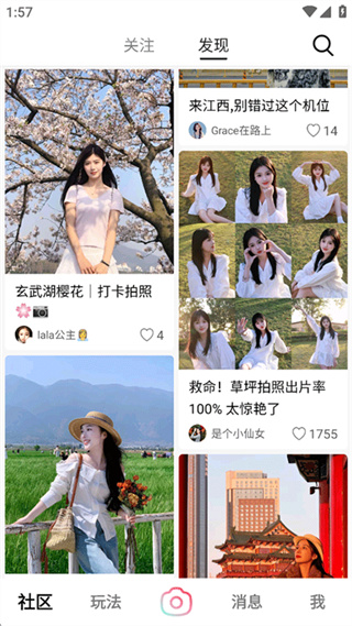 轻颜相机4