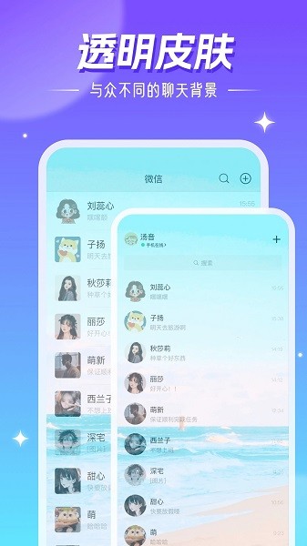 精灵壁纸app1