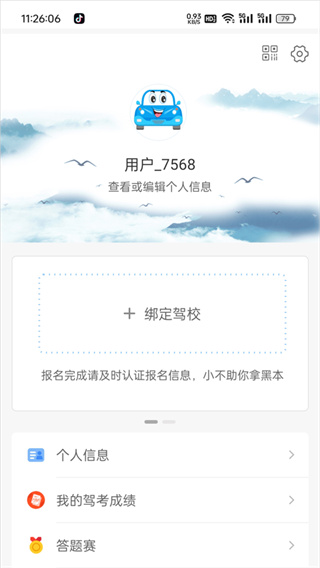 学车不app3