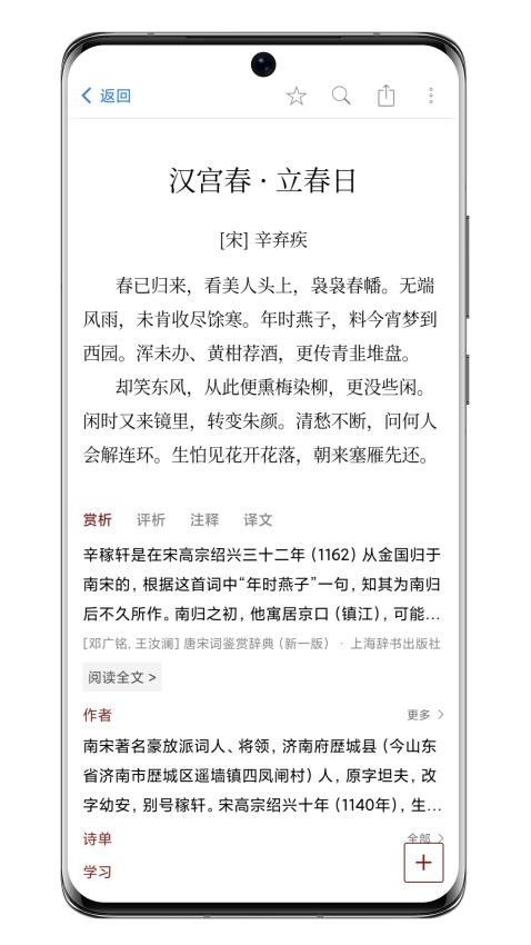 西窗烛软件0