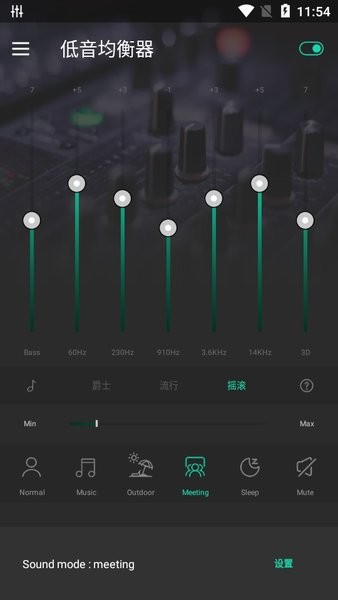 低音均衡器pro(Equalizer FX Pro)2