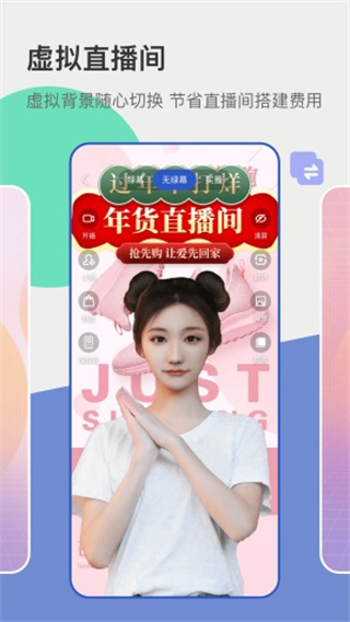 主播宝最新版4