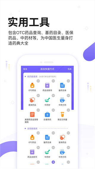 中国药典最新版本20260