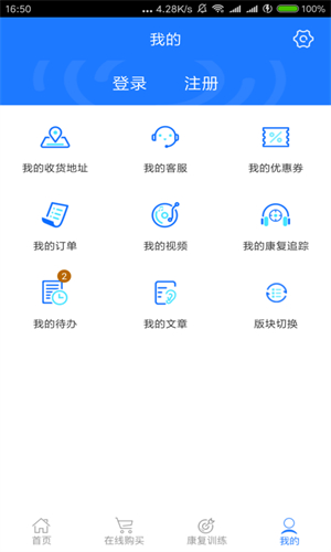 耳鸣眩晕小助手0